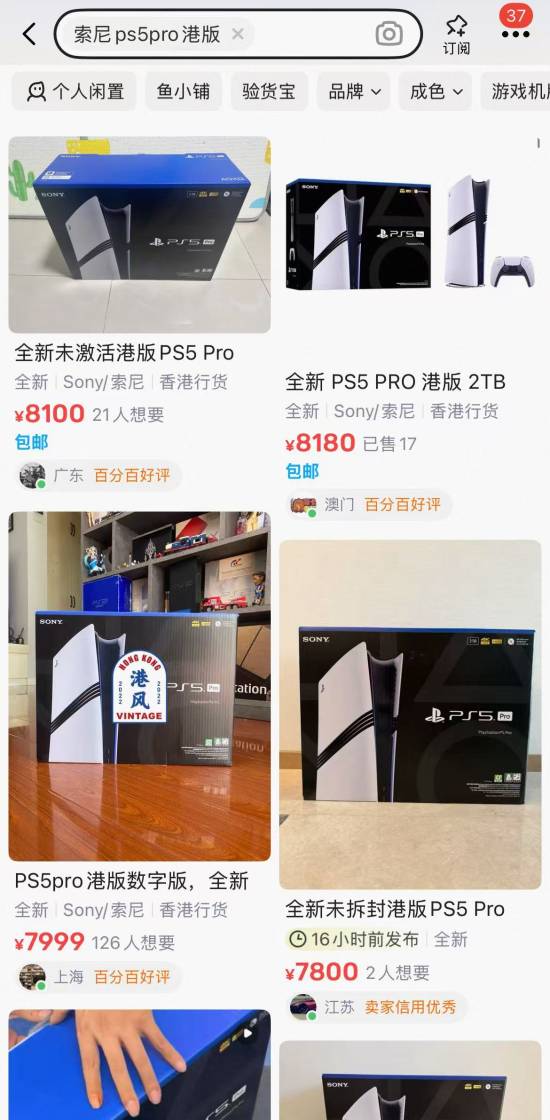 PS5顶配机型飙至八千多元!玩家质疑索尼抛弃普通玩家